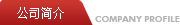 武汉ISO14001环境管理体系认证